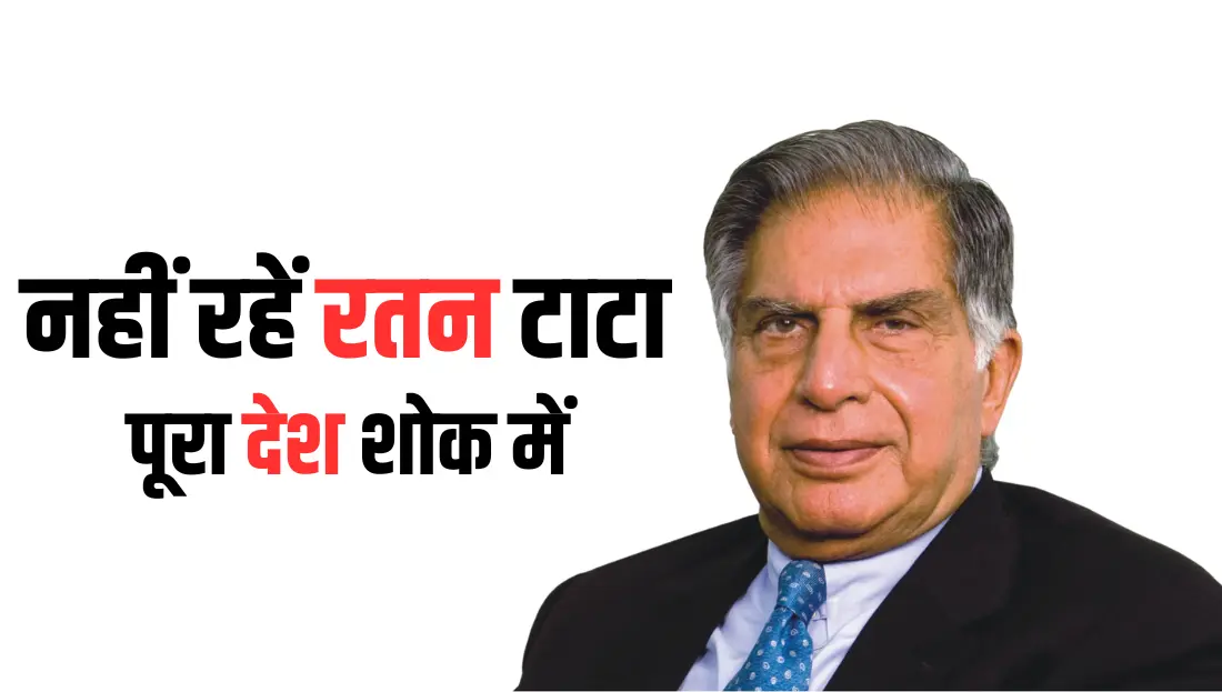 Ratan tata